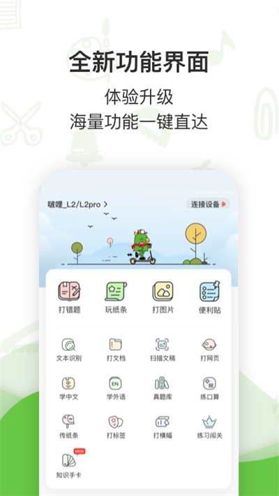 汉印错题打印机图2