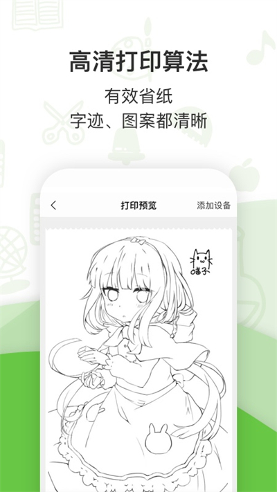 汉印错题打印机图3