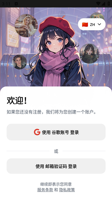PovChat AI(4)
