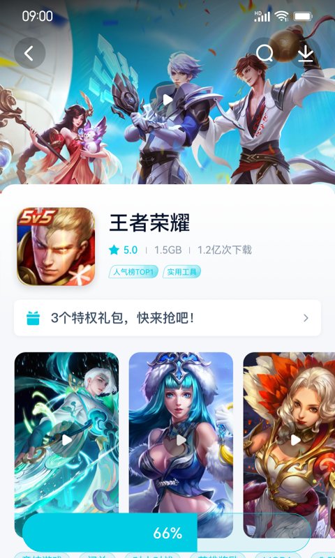魅族应用中心图4