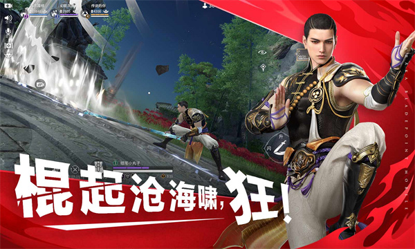 永劫无间网易版
