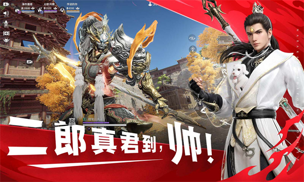 永劫无间网易版
