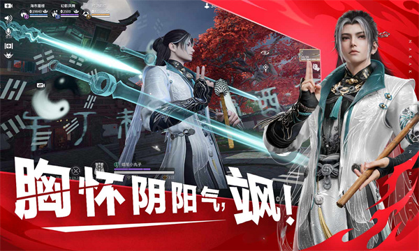 永劫无间网易版