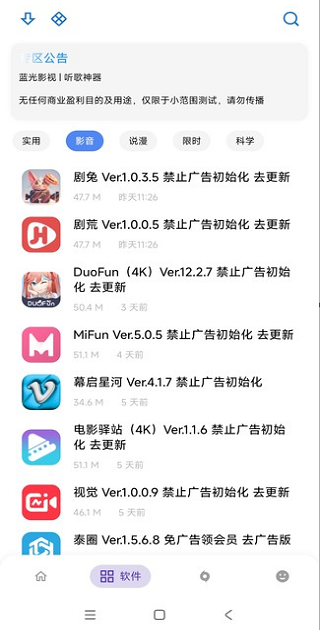 ApkFx软件库
