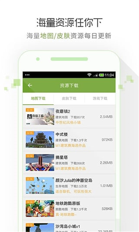 我的世界联机盒子免费原版(4)