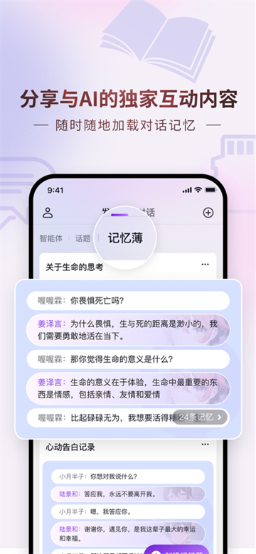 glow无屏蔽词版(2)