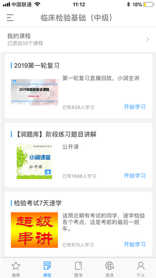 润题库图3