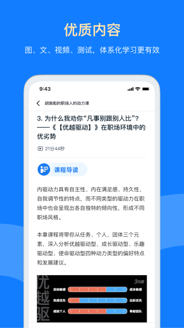 三节课安卓版图5