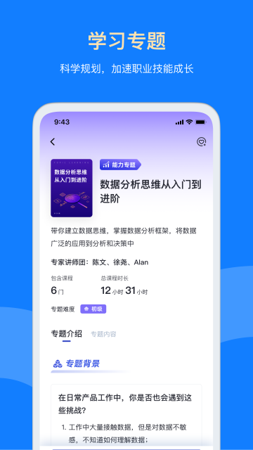 三节课安卓版图4