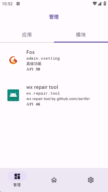 wx repair tool截图1