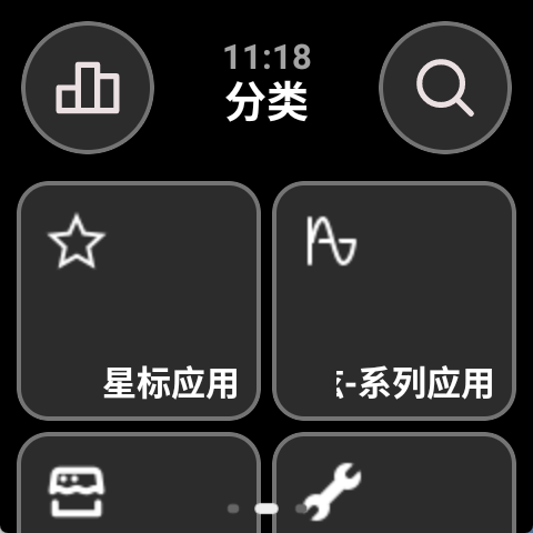 弦应用商店手表版