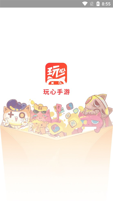 玩心盒子(4)