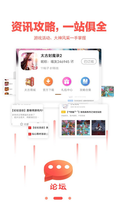 玩心盒子(3)