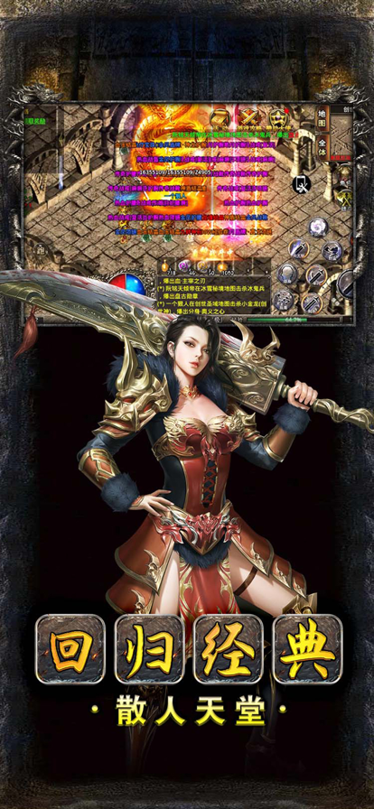 暮影战神手游直装版图1