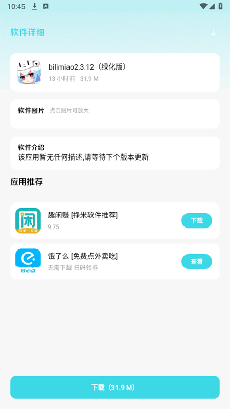 小劫家园图5
