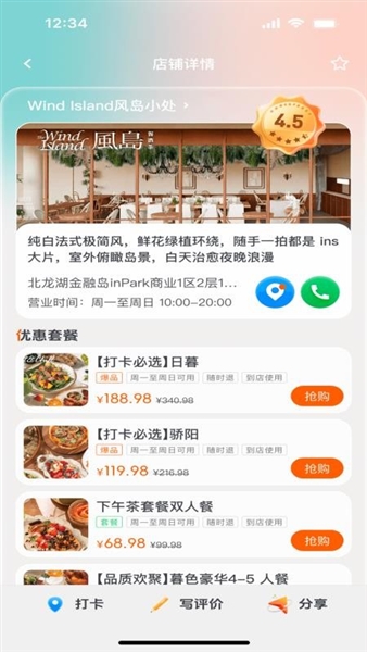 安集生活图3