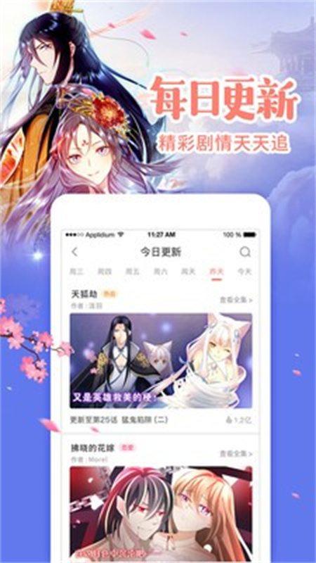 无限动漫图3