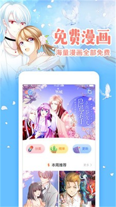 无限动漫图4