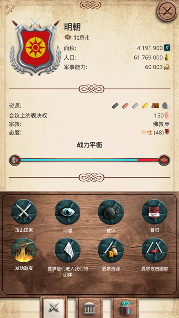 殖民时代