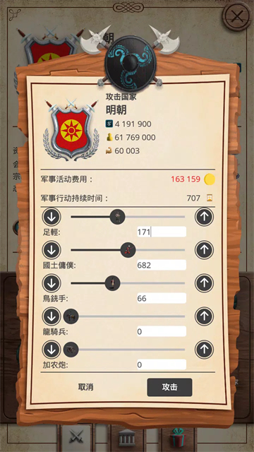 殖民时代