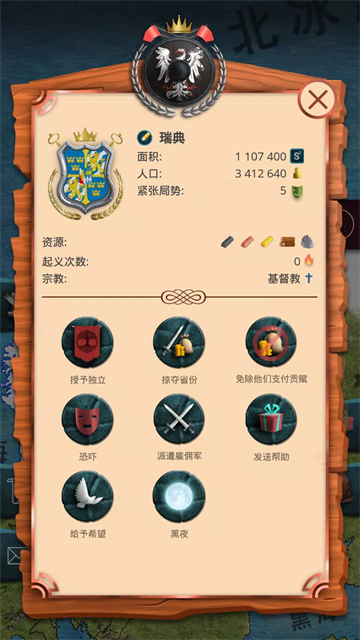 殖民时代
