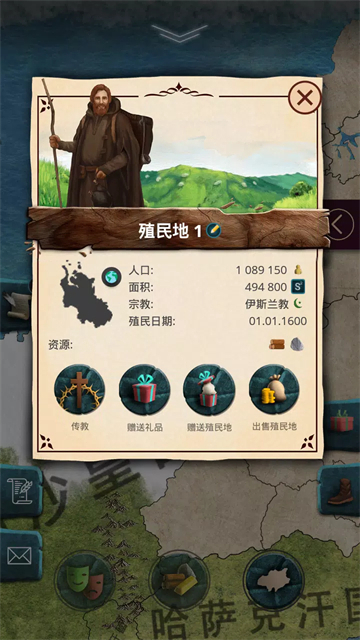 殖民时代