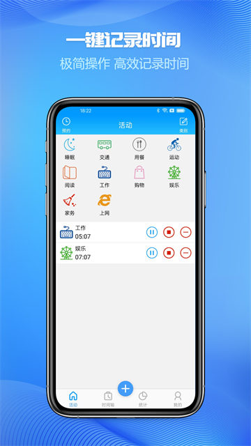 时间记录图3
