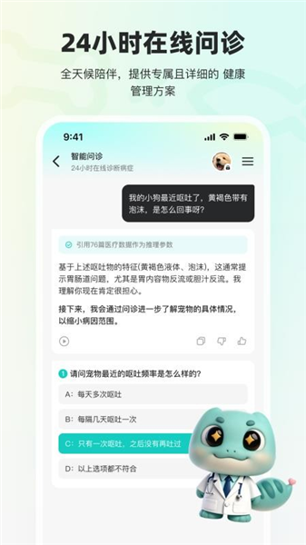 宠拍档手机版图2