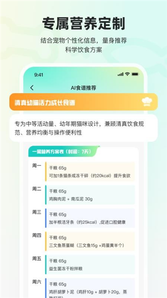 宠拍档手机版图3