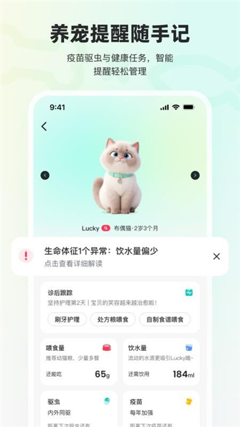 宠拍档手机版图4