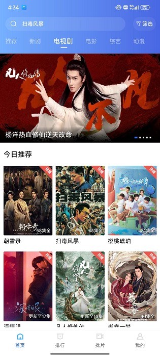 天鹅视频手机免费版图1