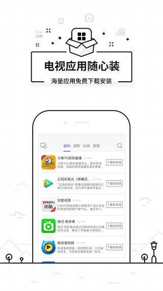 悟空遥控器最新版图3