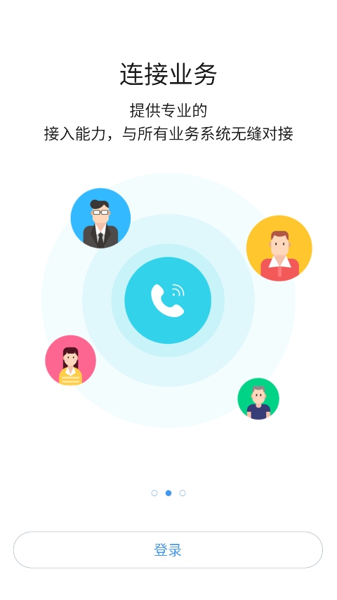 河钢在线免费原版图3
