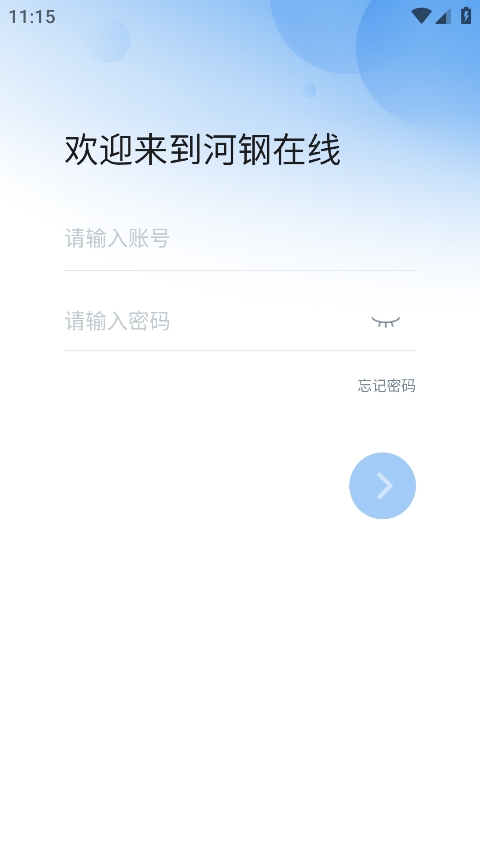 河钢在线免费原版图4