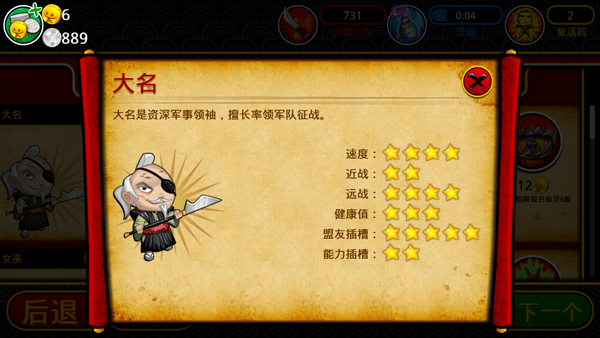 武士大战僵尸2最新版(7)