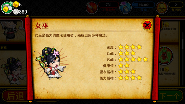 武士大战僵尸2最新版(8)