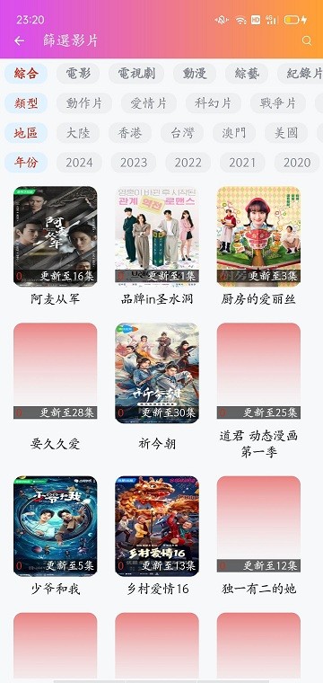 彩虹视频-图3
