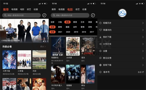 云中播放器安卓版图2