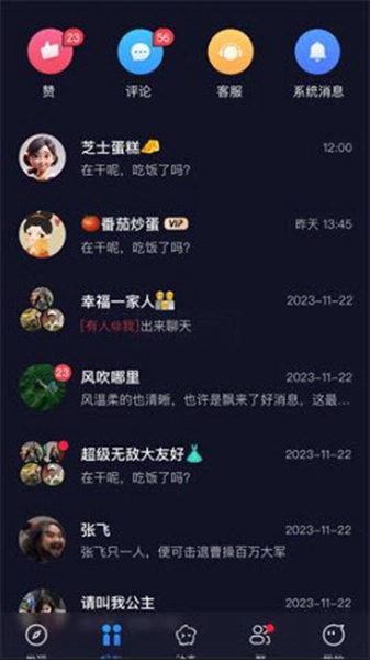 uuutalk聊天