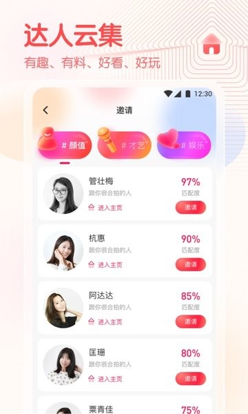 春雨直播游客登录版图4