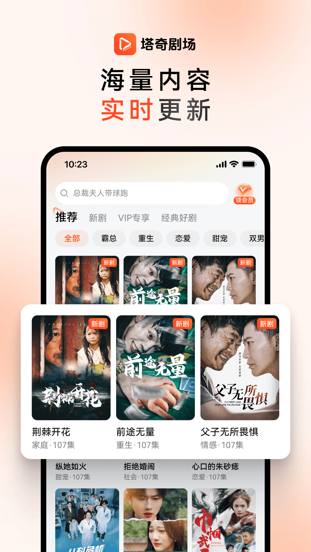 塔奇剧场免费版图2
