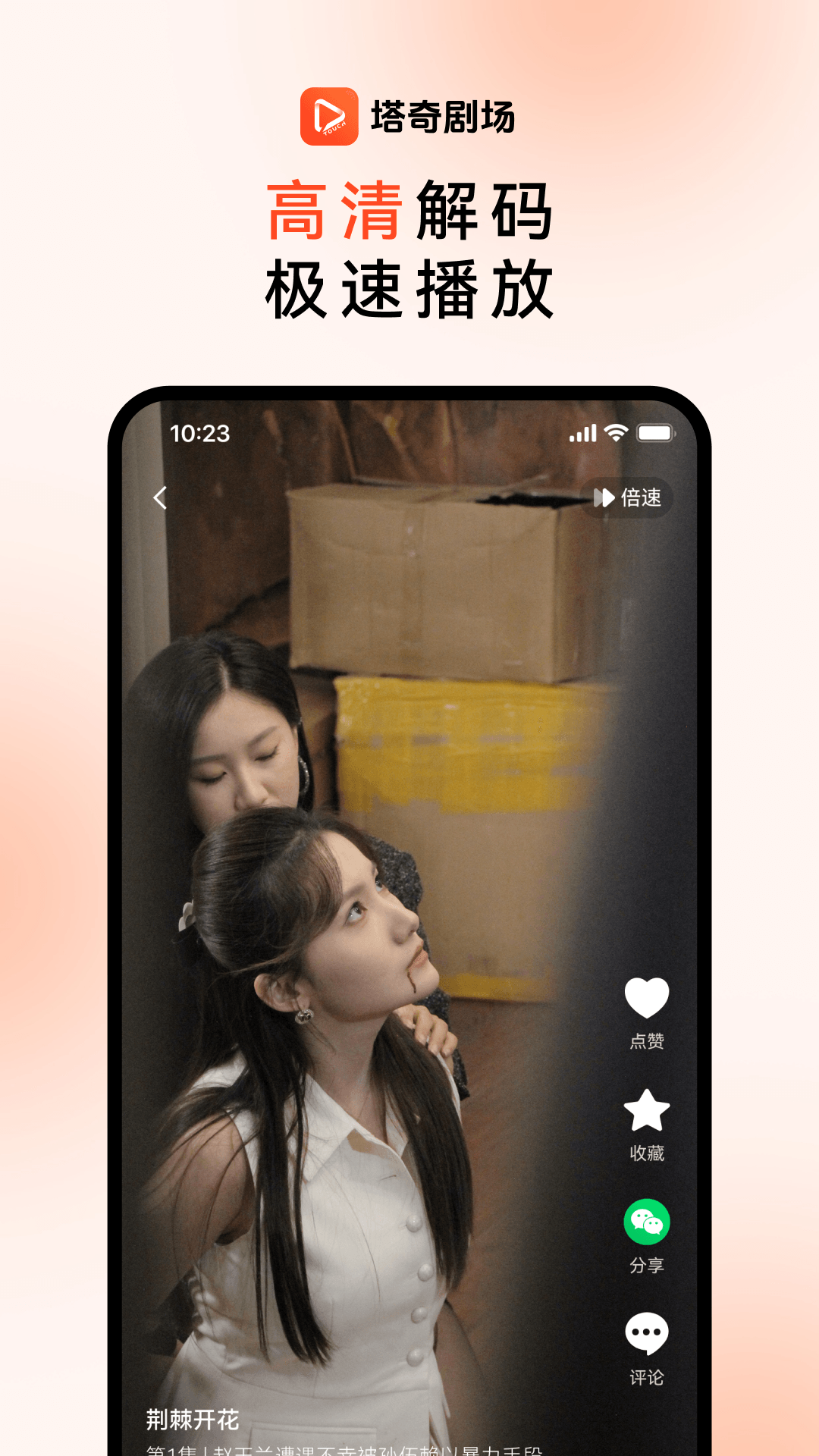 塔奇剧场免费版图3