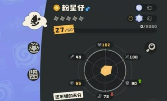 洛克王国世界里粉耳星兔的技能全面解析