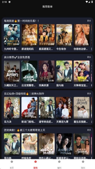 樱花剧场图1