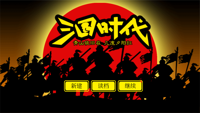 三国时代(1)