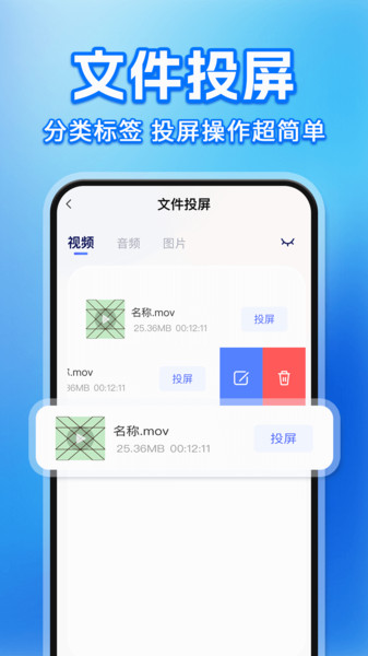 手机投屏TV助手(3)