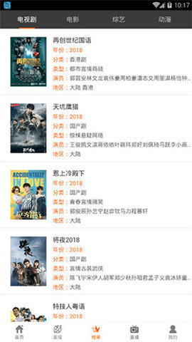葡萄视频直装版图2