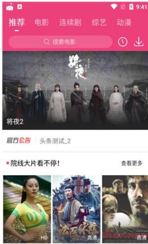 看吧影视清爽版