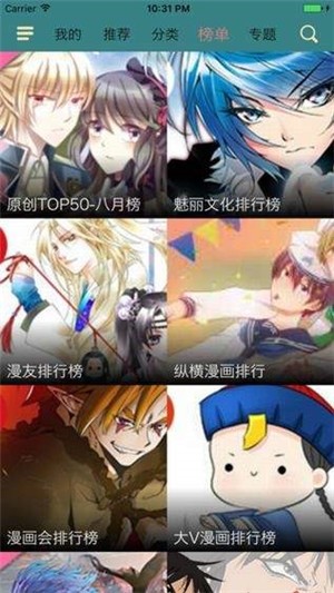 奇趣漫画在线观看