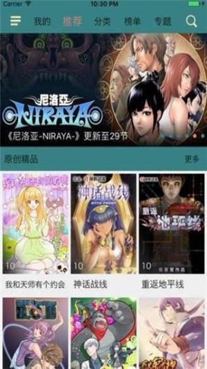 奇趣漫画在线观看